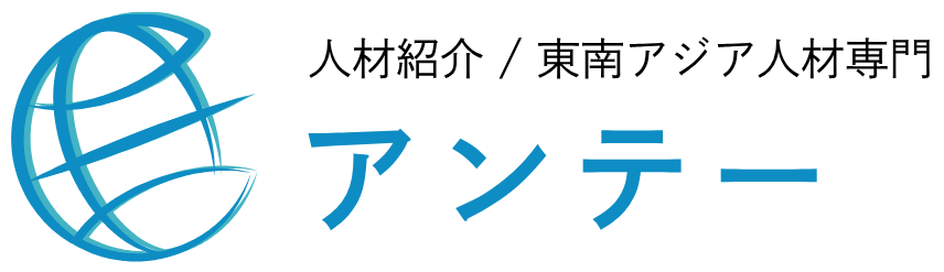 アンテー合同会社